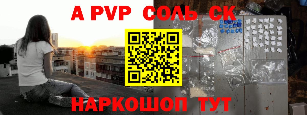 APVP VHQ Ставрополь