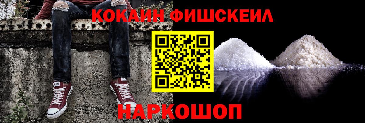 Кокаин Перу  Вход с VPN  Cocaine 97%  Ставрополь 