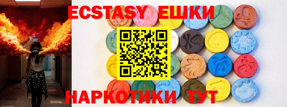 Ставрополь  Экстази MDMA  Вход с VPN  Экстази Punisher 