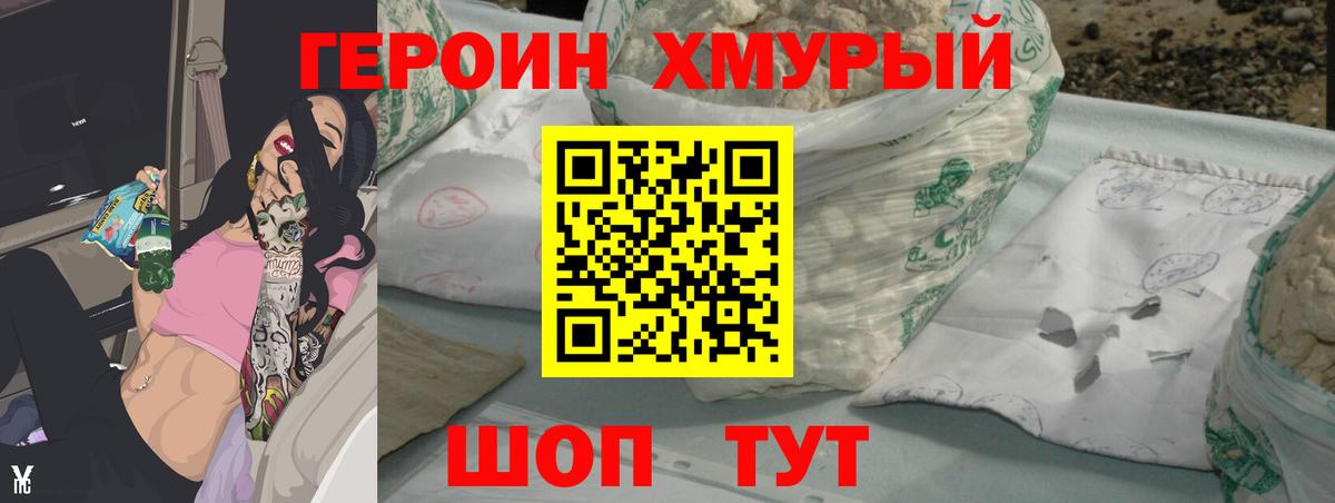 ГЕРОИН  Вход с VPN  Ставрополь  ГЕРОИН Афган 