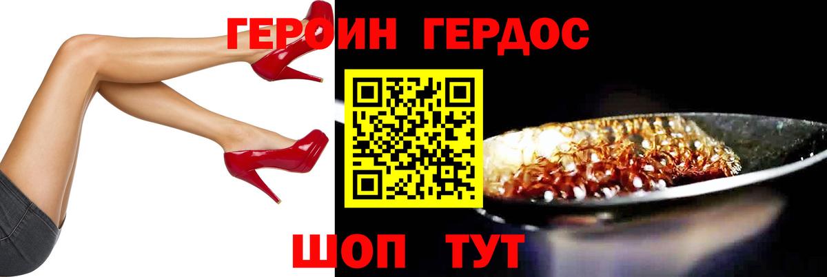 Героин афганец Ставрополь