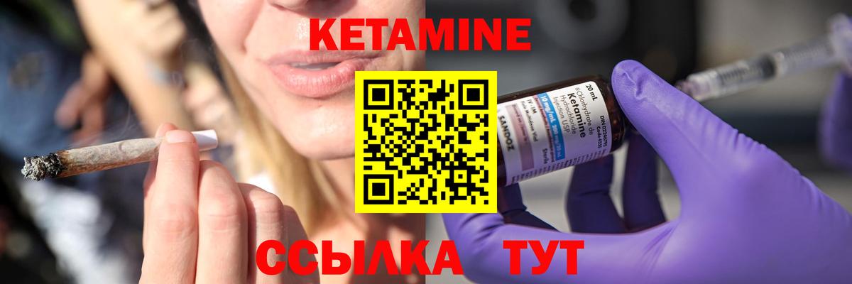 КЕТАМИН ketamine  Вход с VPN  Ставрополь  КЕТАМИН ketamine 