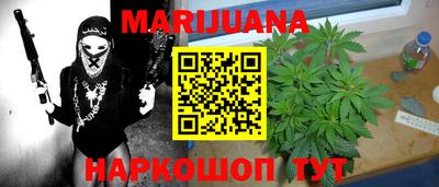 каннабис Наро-Фоминск