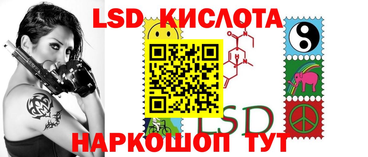 LSD-25 экстази ecstasy  Лсд 25 экстази ecstasy  Ставрополь  LSD-25 экстази  Вход с VPN 