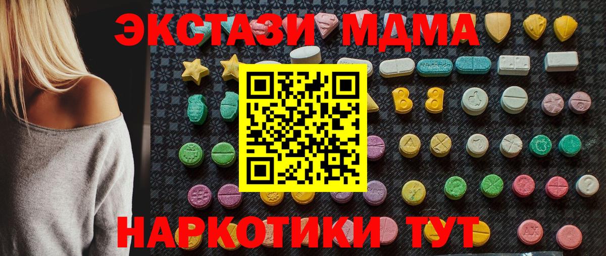 МДМА  МДМА crystal  Вход с VPN  Ставрополь  MDMA кристаллы 