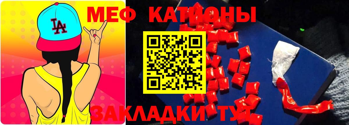 МЕФ мяу мяу  МЯУ-МЯУ  Ставрополь  Вход с VPN 