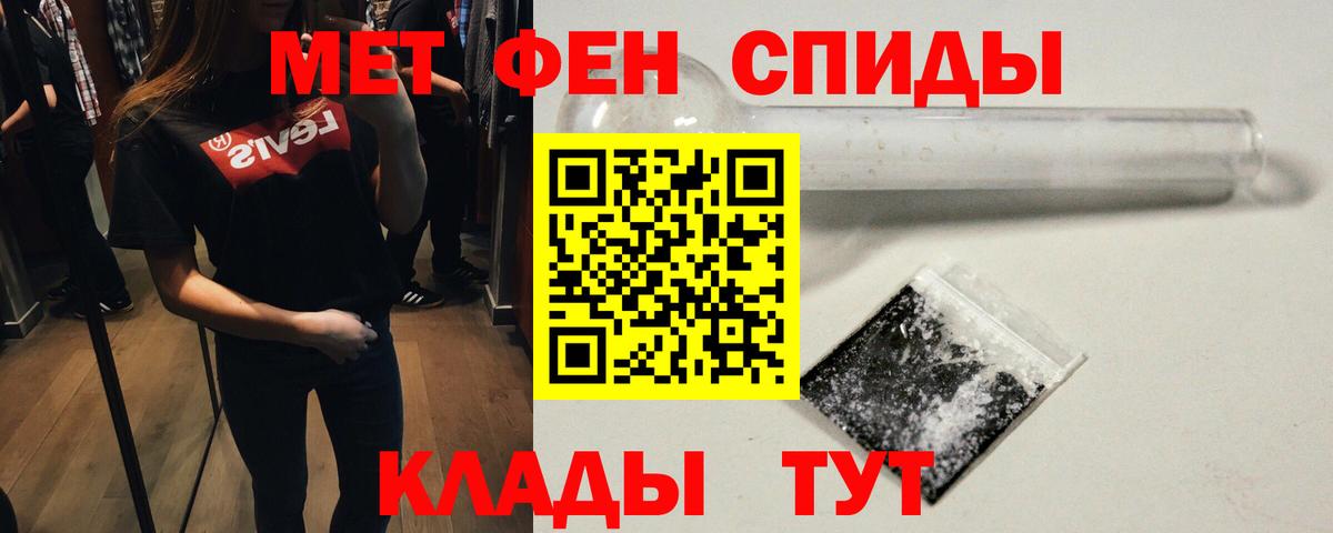 Ставрополь  Первитин кристалл  Вход с VPN 