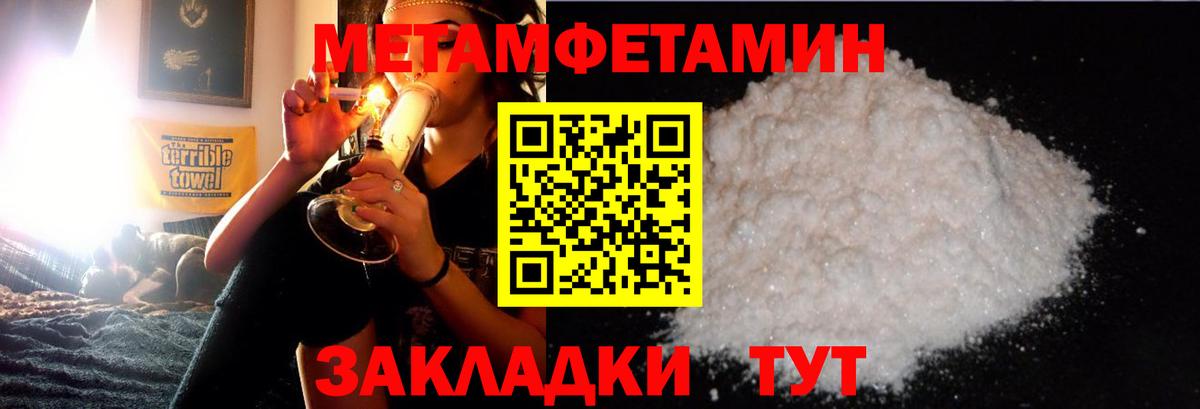 МЕТАМФЕТАМИН Декстрометамфетамин 99.9% Ставрополь